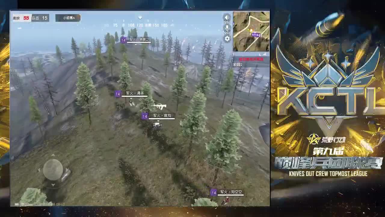 KCTL·S9小组赛A组 第1段