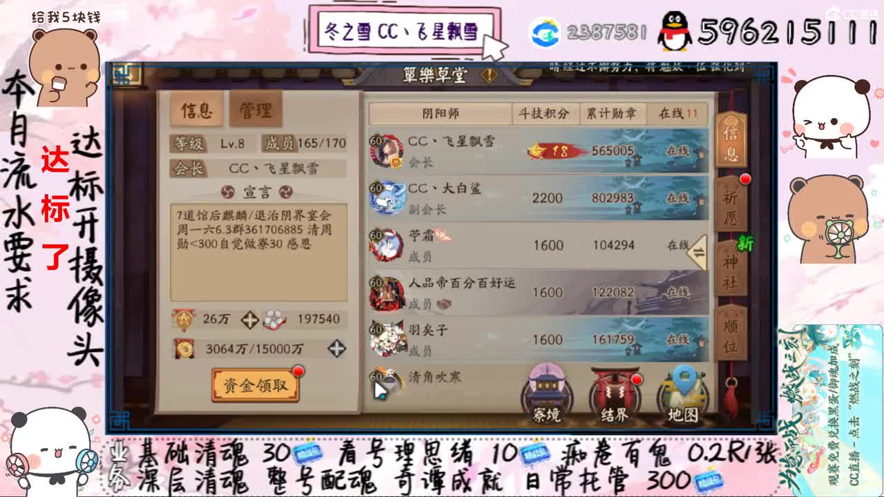 能顺利接上嘛 第1段