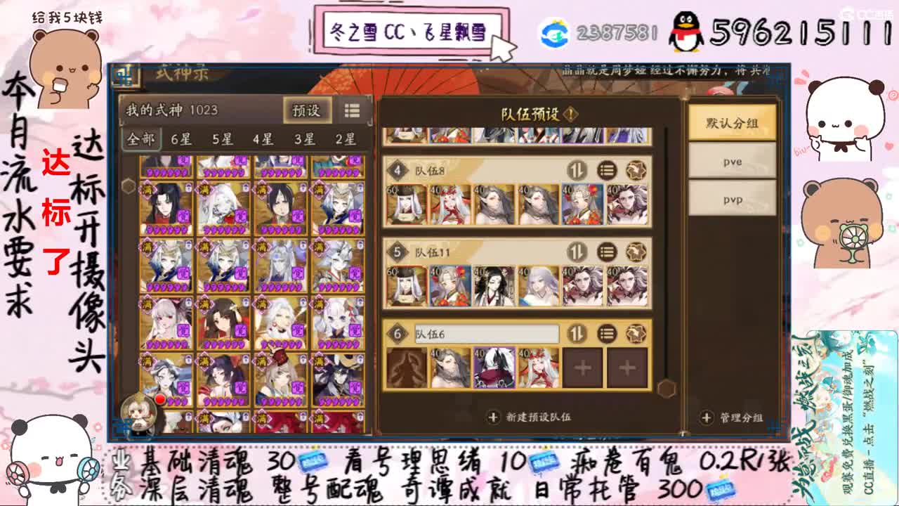 能顺利接上嘛 第4段