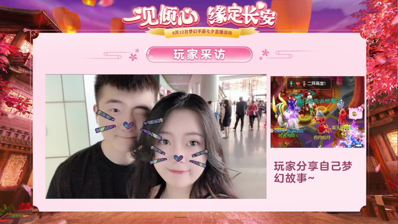 一见倾心，缘定长安 第1段