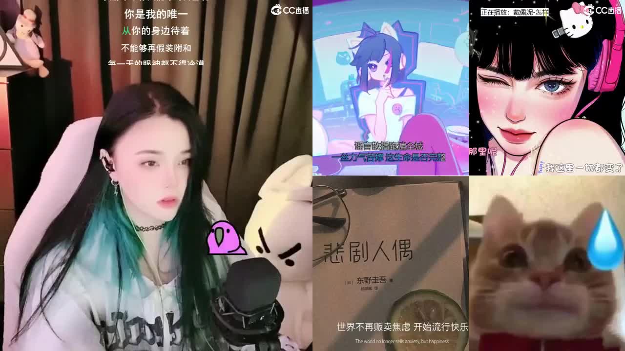 一臭唱歌的 第2段