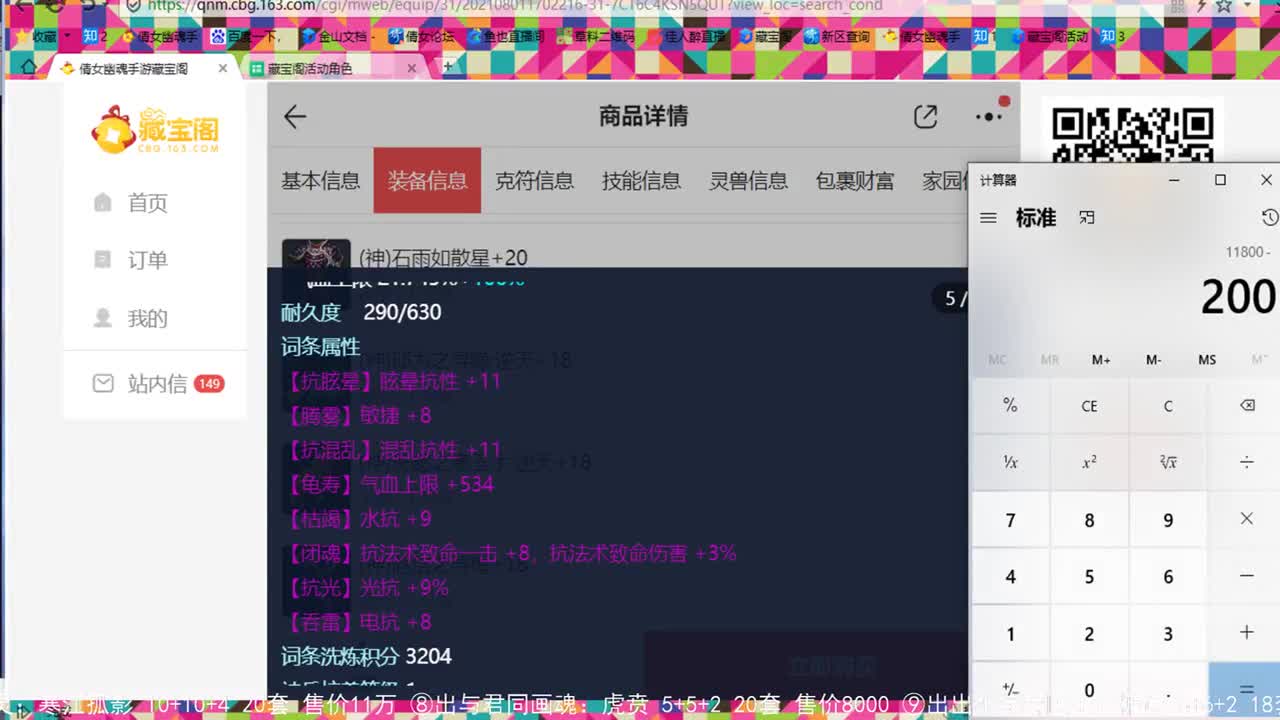 走进藏宝阁 第2段
