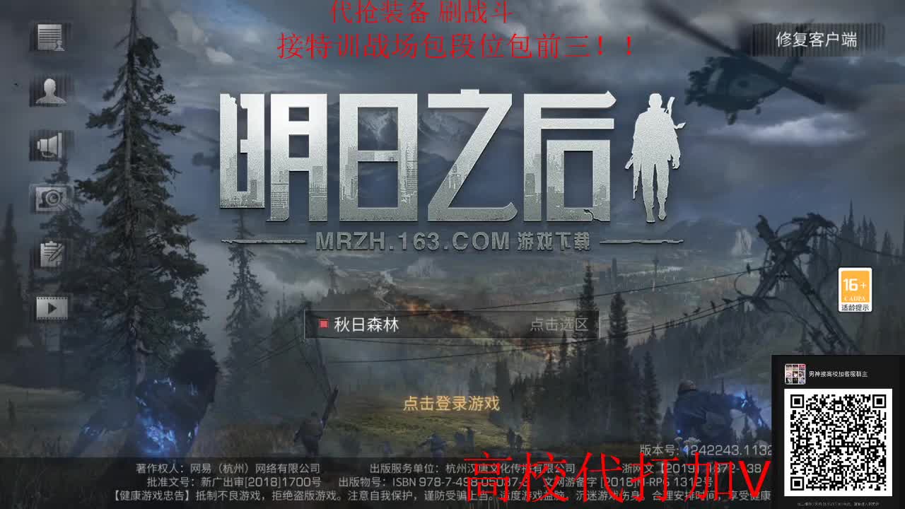 接高校皇家有手就行 第2段