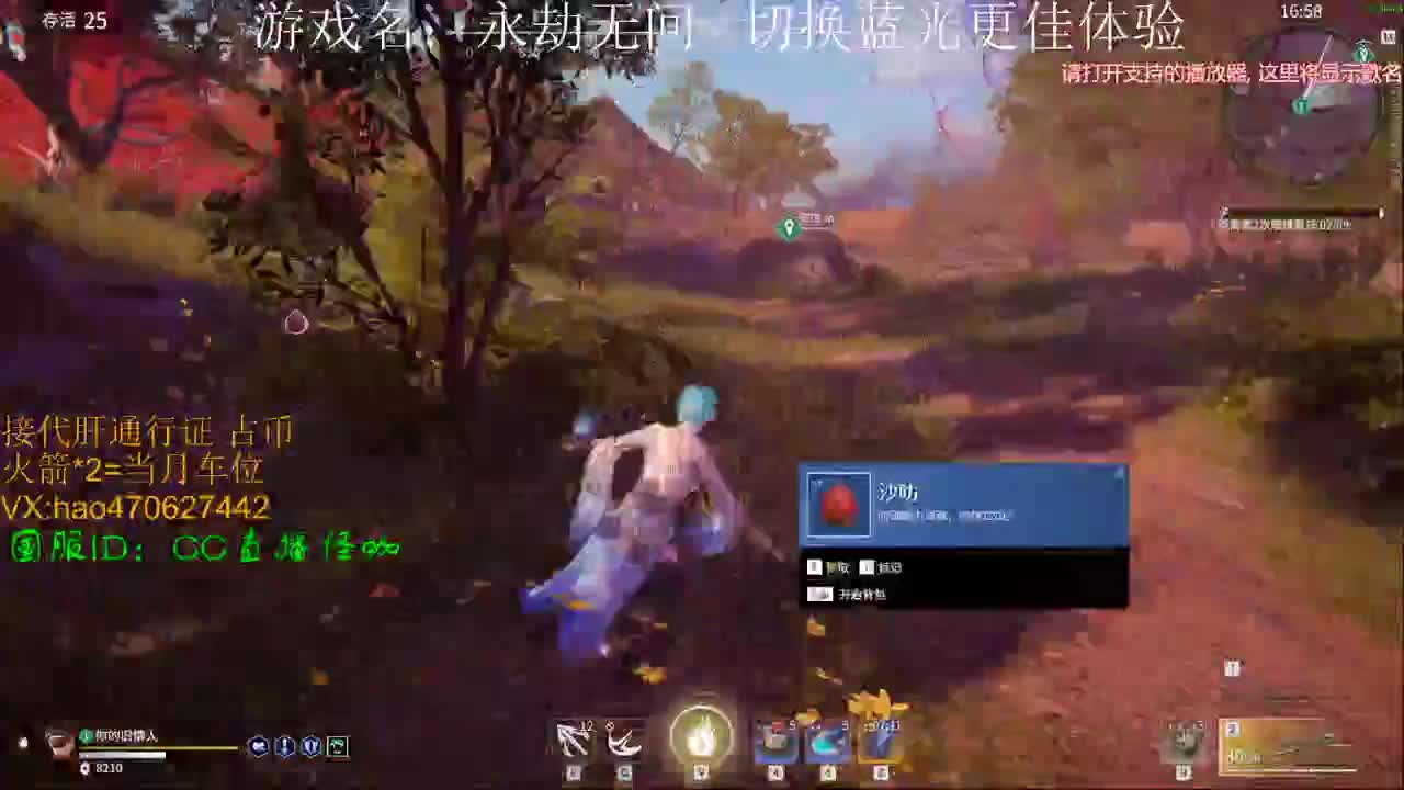 接修行 通行证 古币 第2段