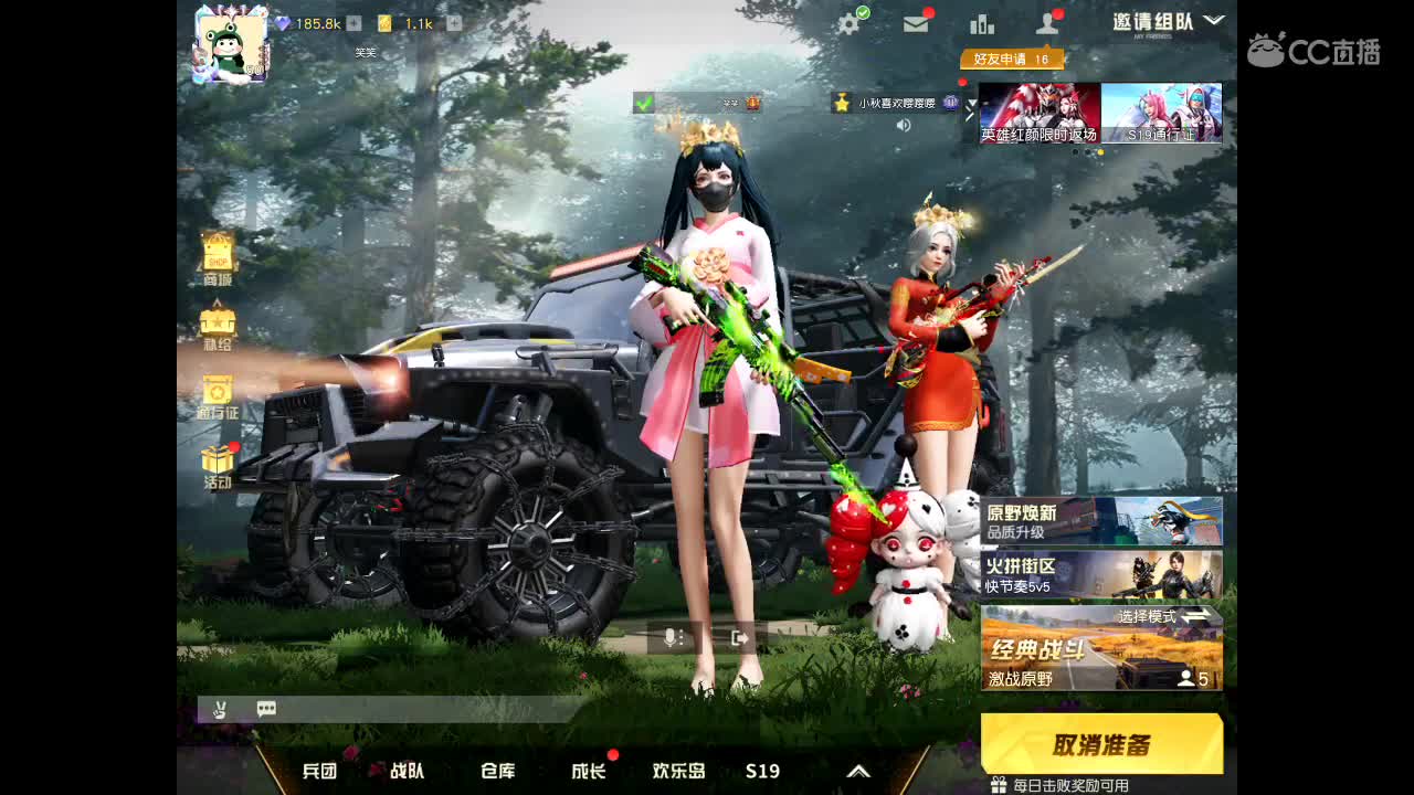 天地在在下沉，我们在念爱 第1段
