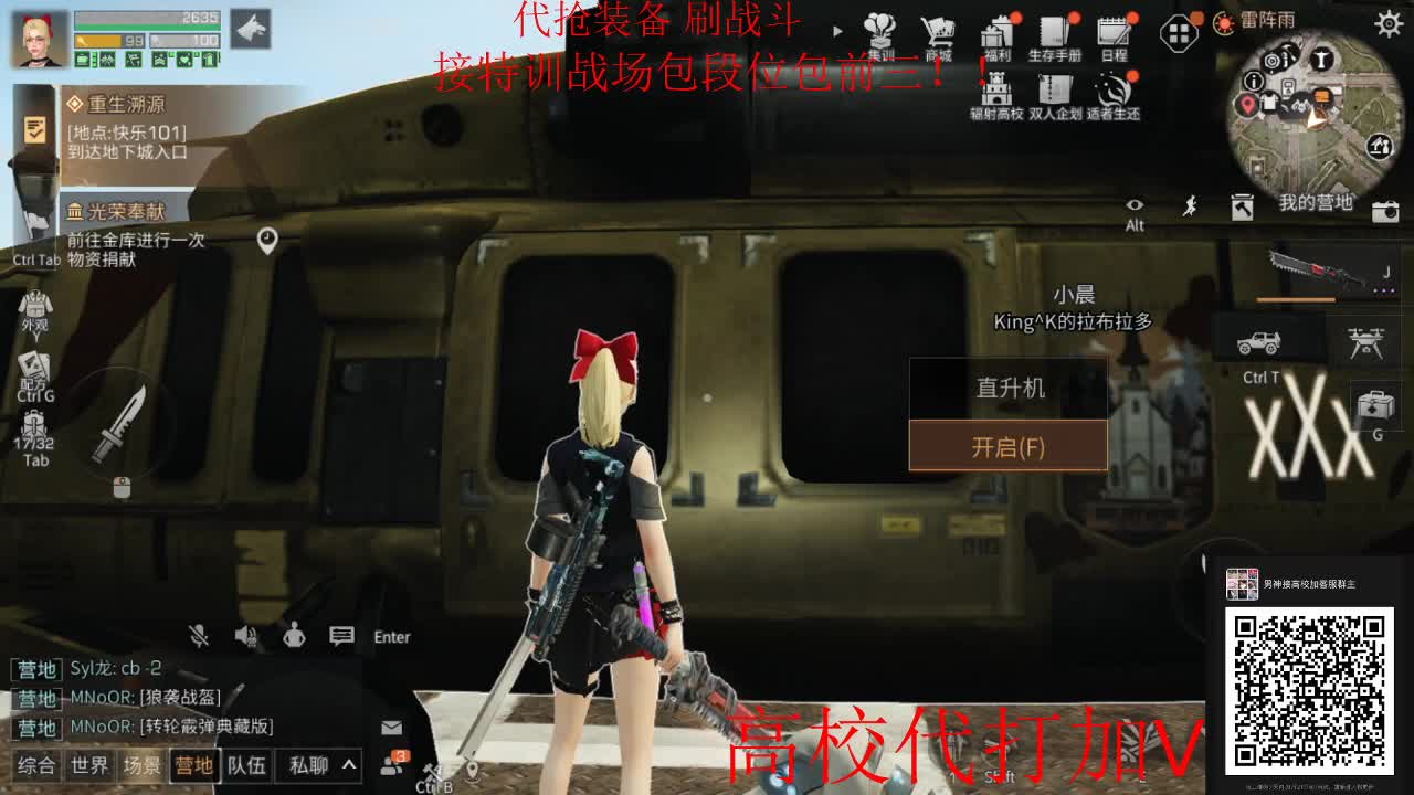接高校皇家有手就行