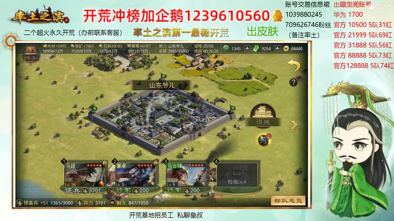 接开荒 职业账号估价师 第1段