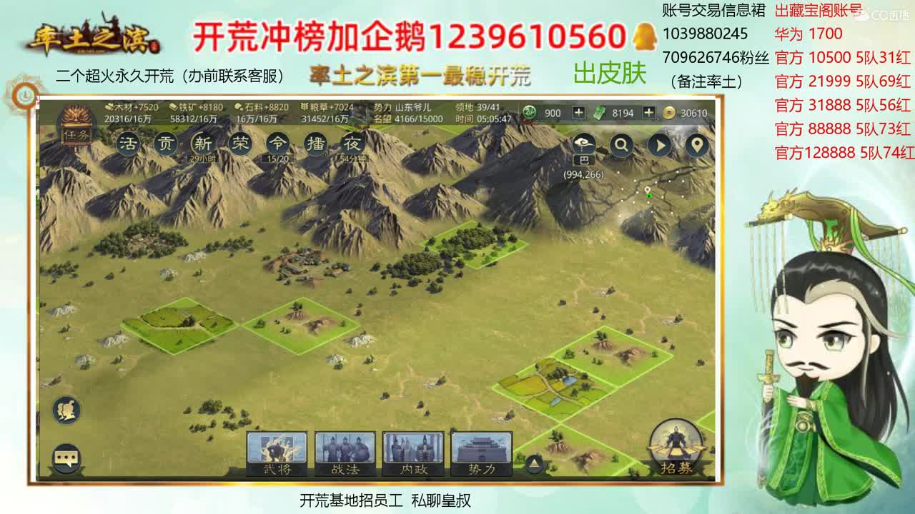 接开荒 职业账号估价师 第2段