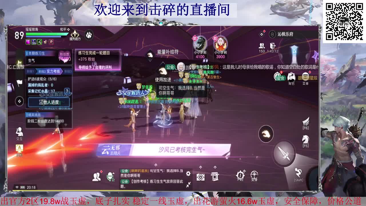 生活不易 光刃叹气 接全职业神耀王者 接天谕手游一切业务 第1段