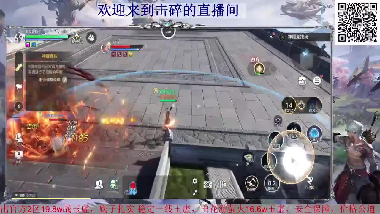 生活不易 光刃叹气 接全职业神耀王者 接天谕手游一切业务 第2段
