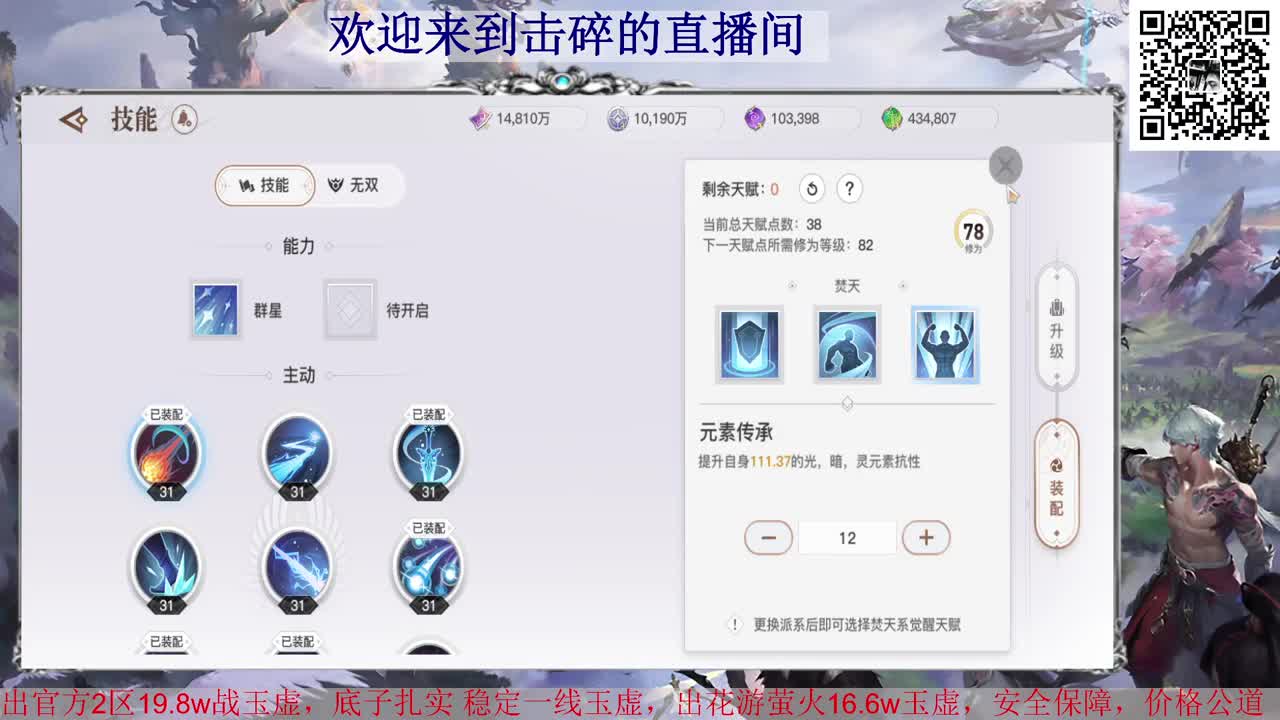 生活不易 光刃叹气 接全职业神耀王者 接天谕手游一切业务 第3段