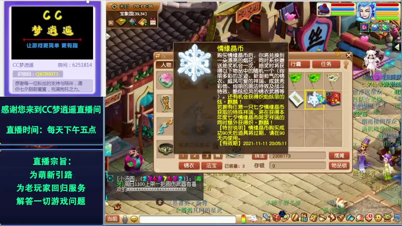 抽七夕祥瑞进阶须弥机关兽 第1段