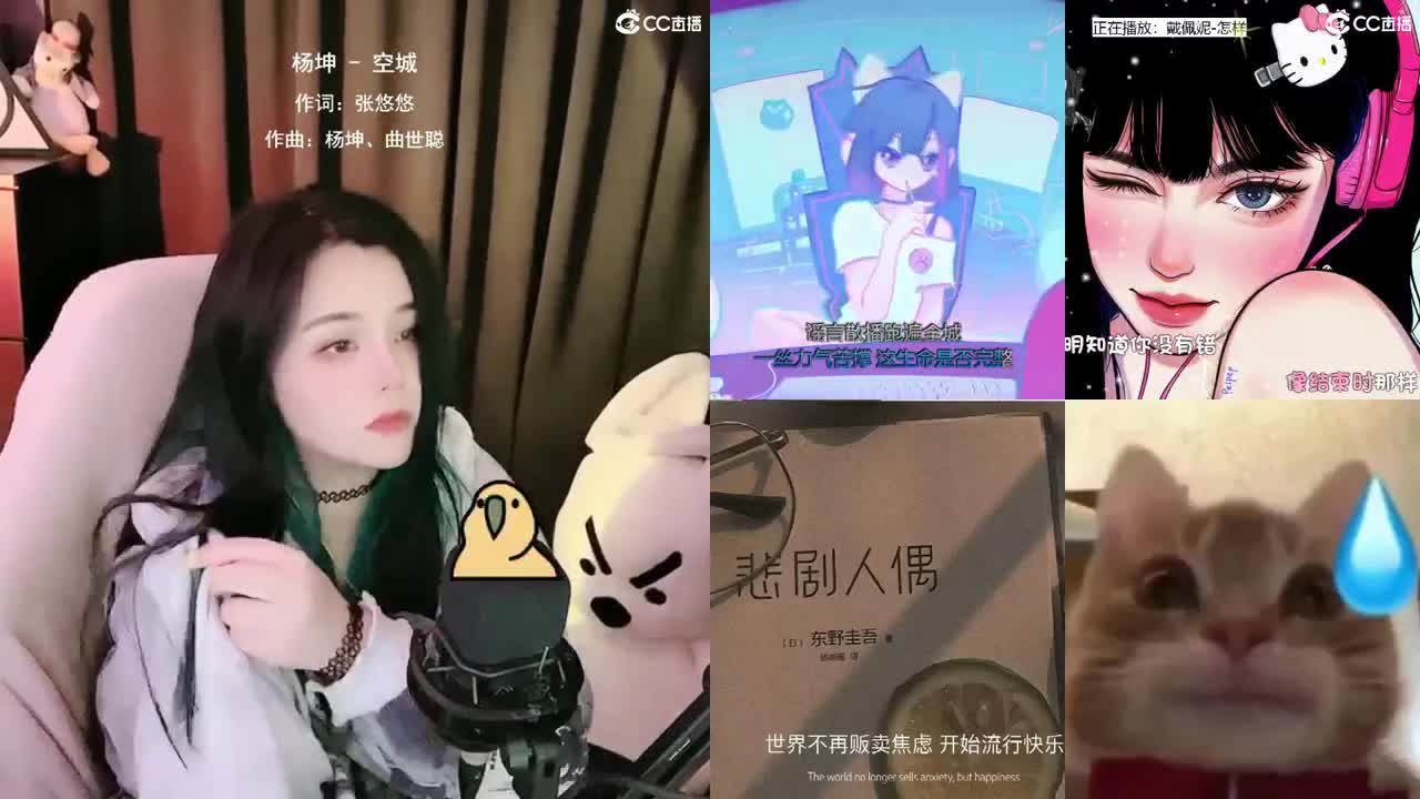 一臭唱歌的 第2段
