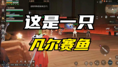 【明日之后】这是一只凡尔赛鱼