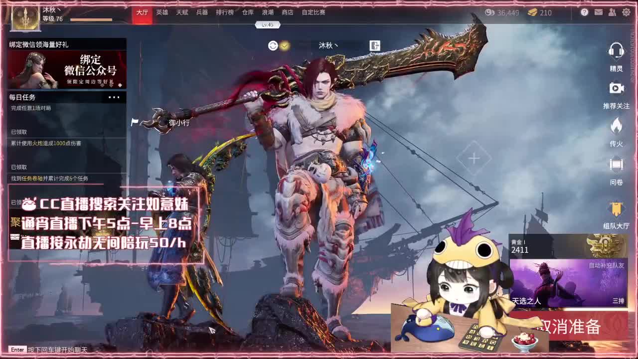 阔刀大力妹：新赛季先冲分！ 第2段