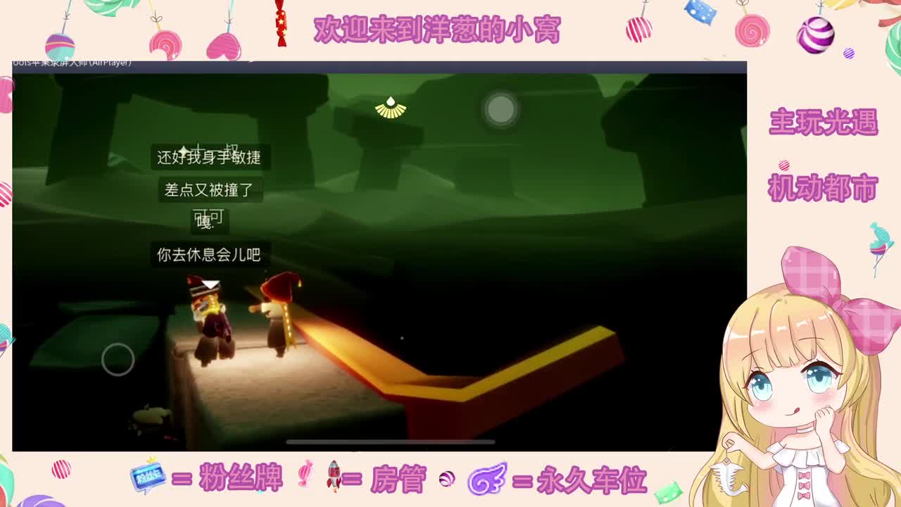 来玩 第1段