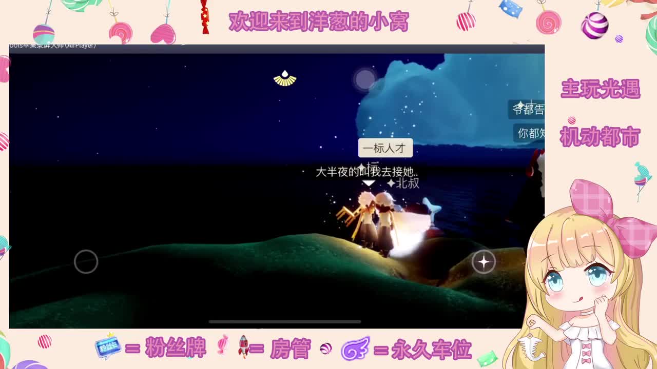 来玩 第3段