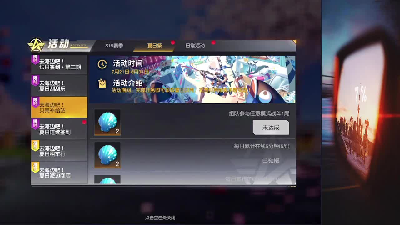 7   七夕快乐 第4段