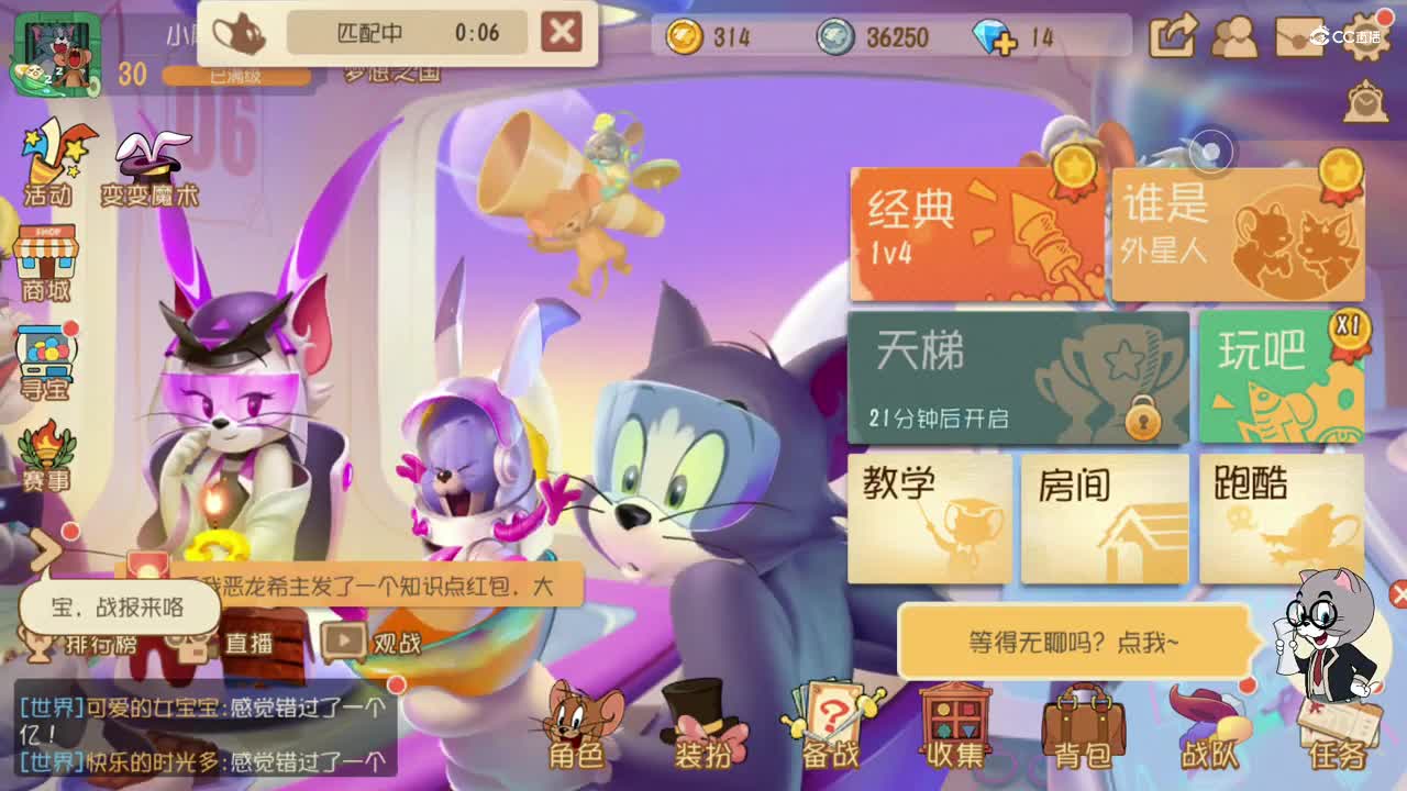 【摩叽の游戏实况】《猫和老鼠手游》休闲模式-疯狂奶酪实况（第九期）