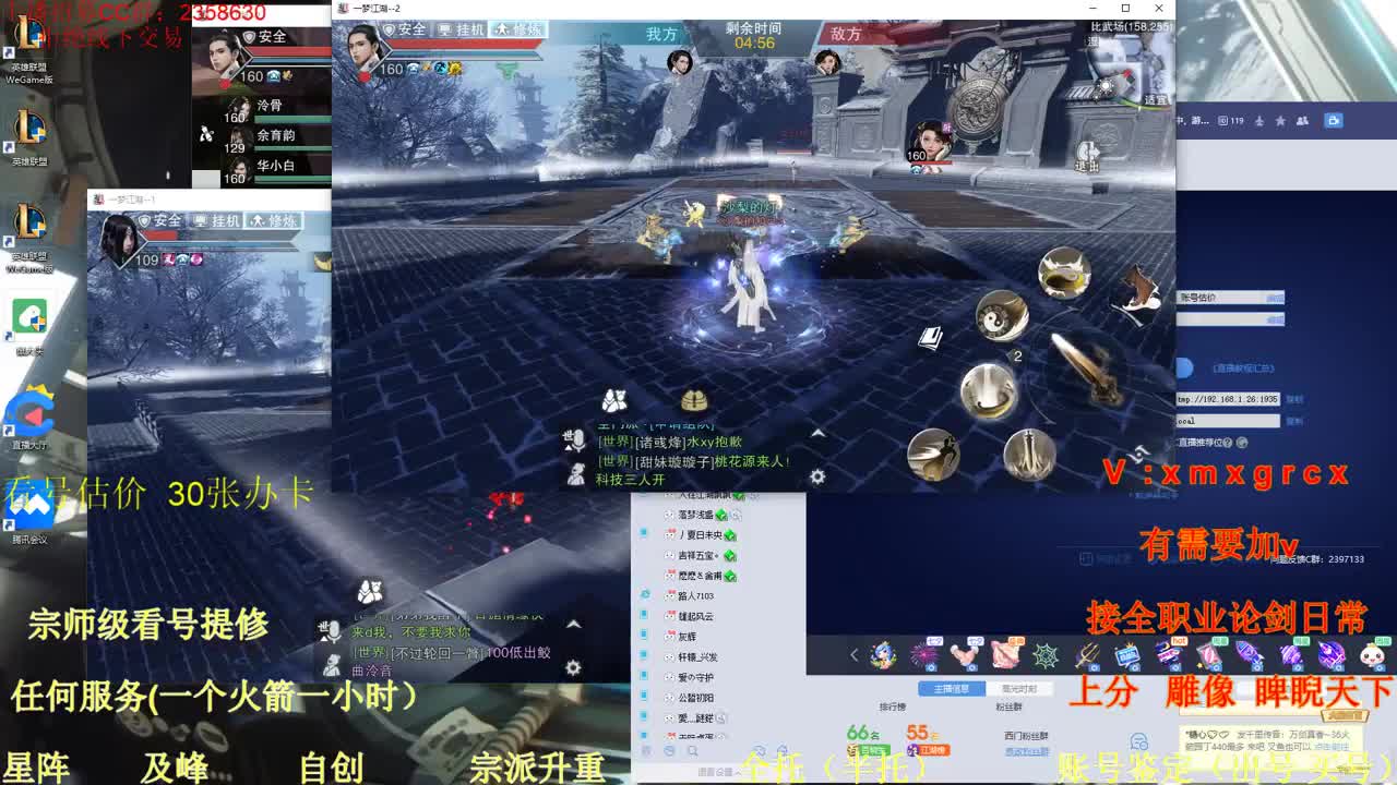 看号  提修  账号估价
