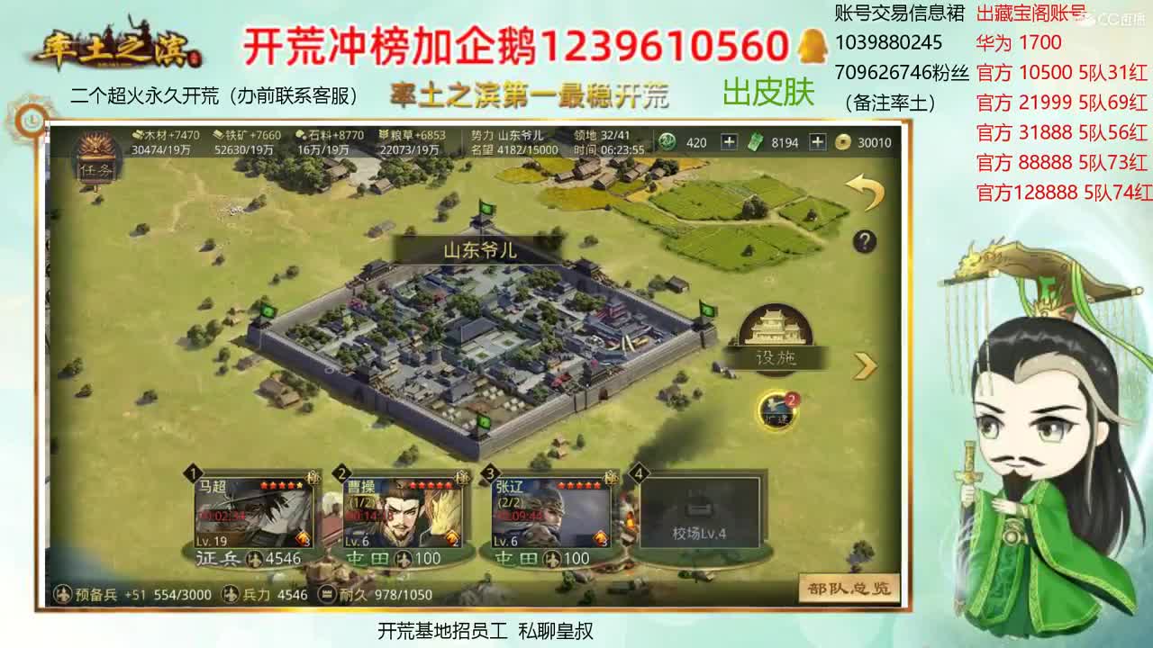 接开荒 职业账号估价师 第1段