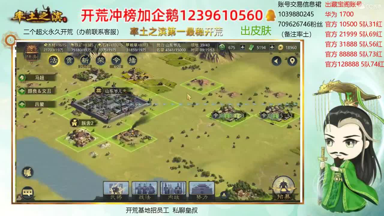 接开荒 职业账号估价师 第2段