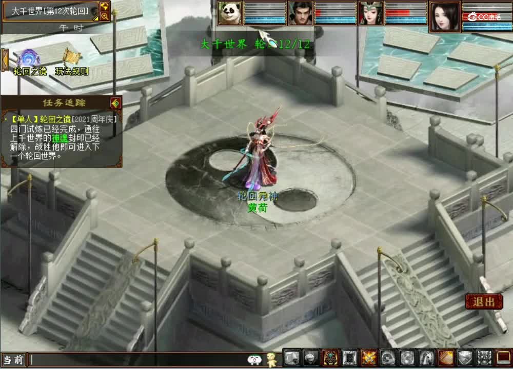 【攻略组出品】轮回之镜第12关完美版