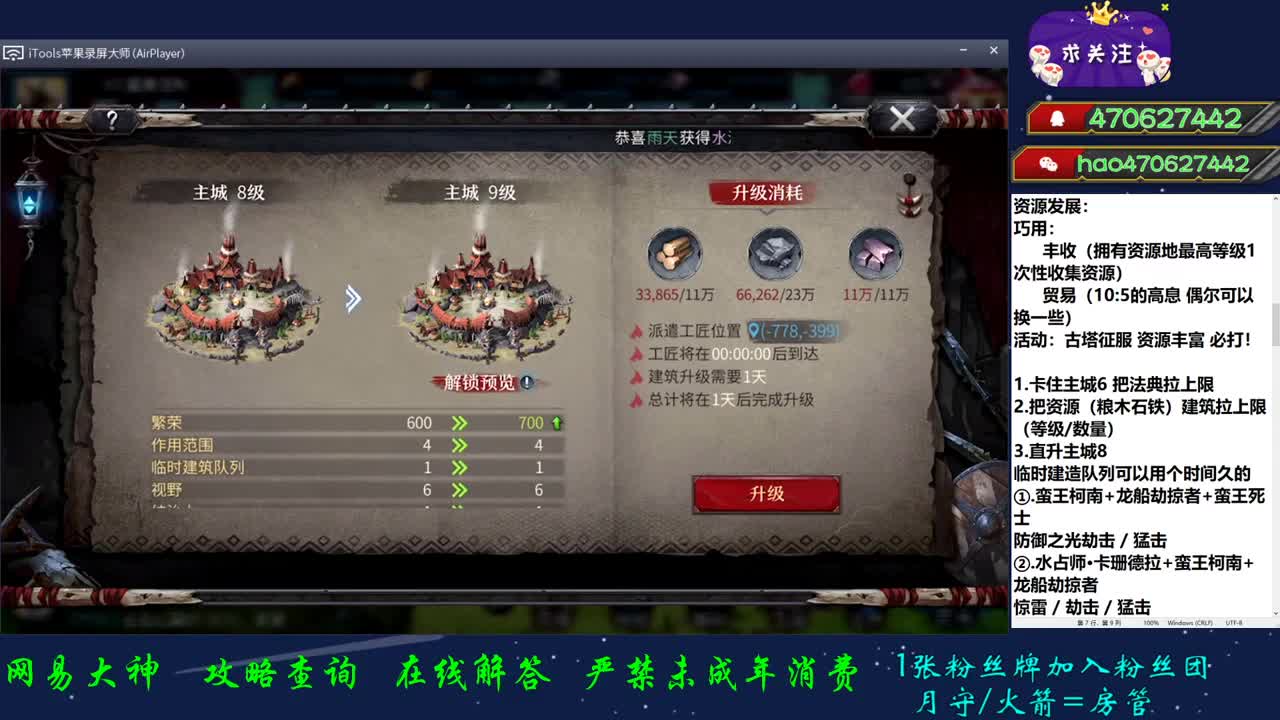 今天我种地