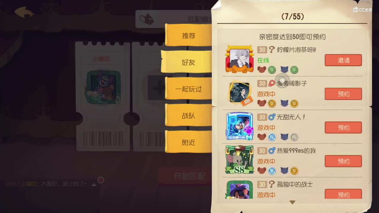 【摩叽の游戏实况】《猫和老鼠手游》经典模式实况（第三十一期）