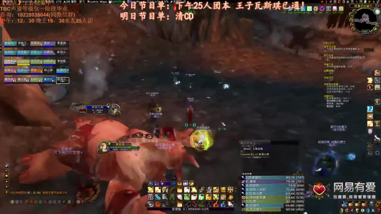 毒蛇瓦斯琪了 第1段