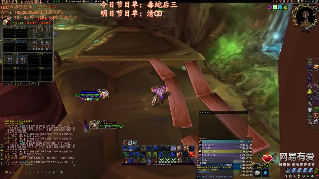 毒蛇瓦斯琪了 第3段