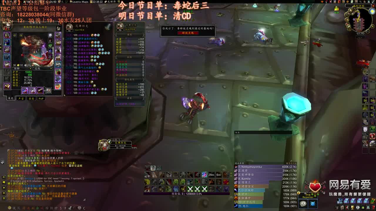 毒蛇瓦斯琪了 第4段