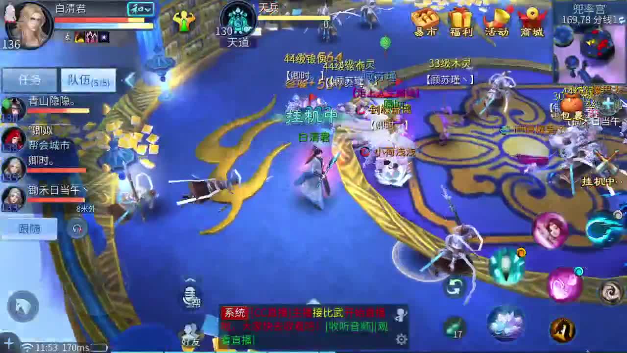 有老板陪我过七夕么·团队接打架夺魂 比武