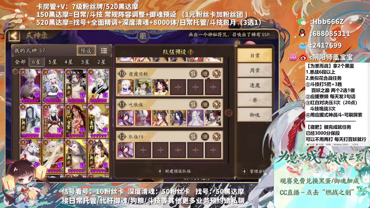 接调号/崽战/托管~ 第3段