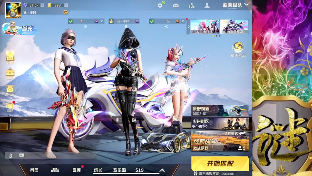 来了来了 第1段