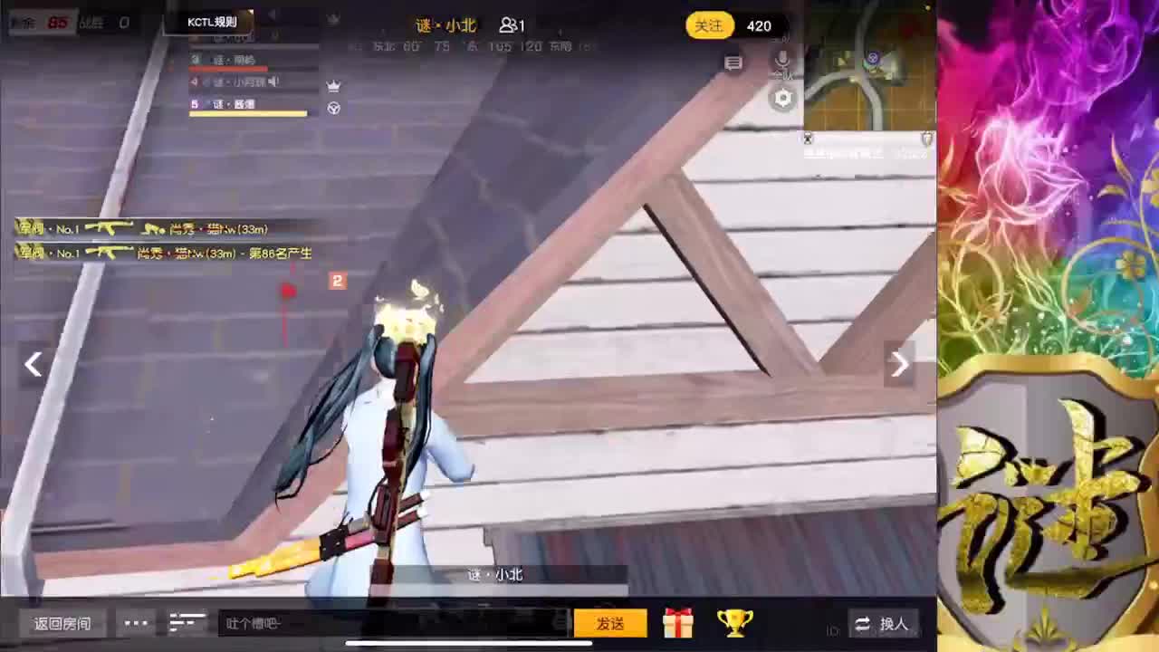 来了来了 第3段