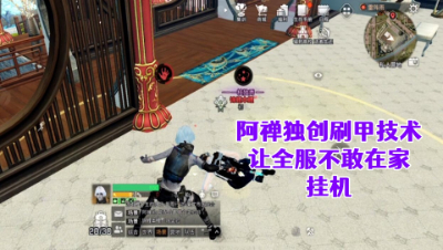 独创刷甲神技!一招教你随意刷任何人的甲！明日之后生存攻略抄家