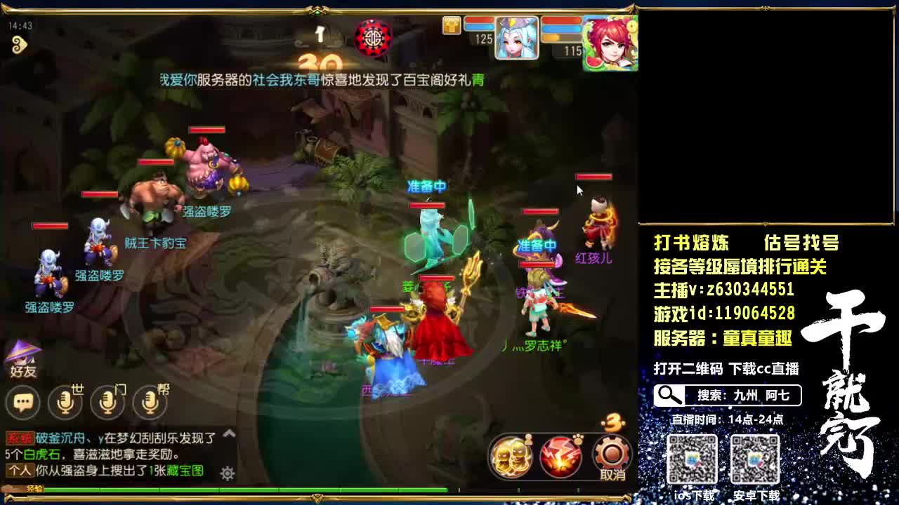 接各等级神经排行通关