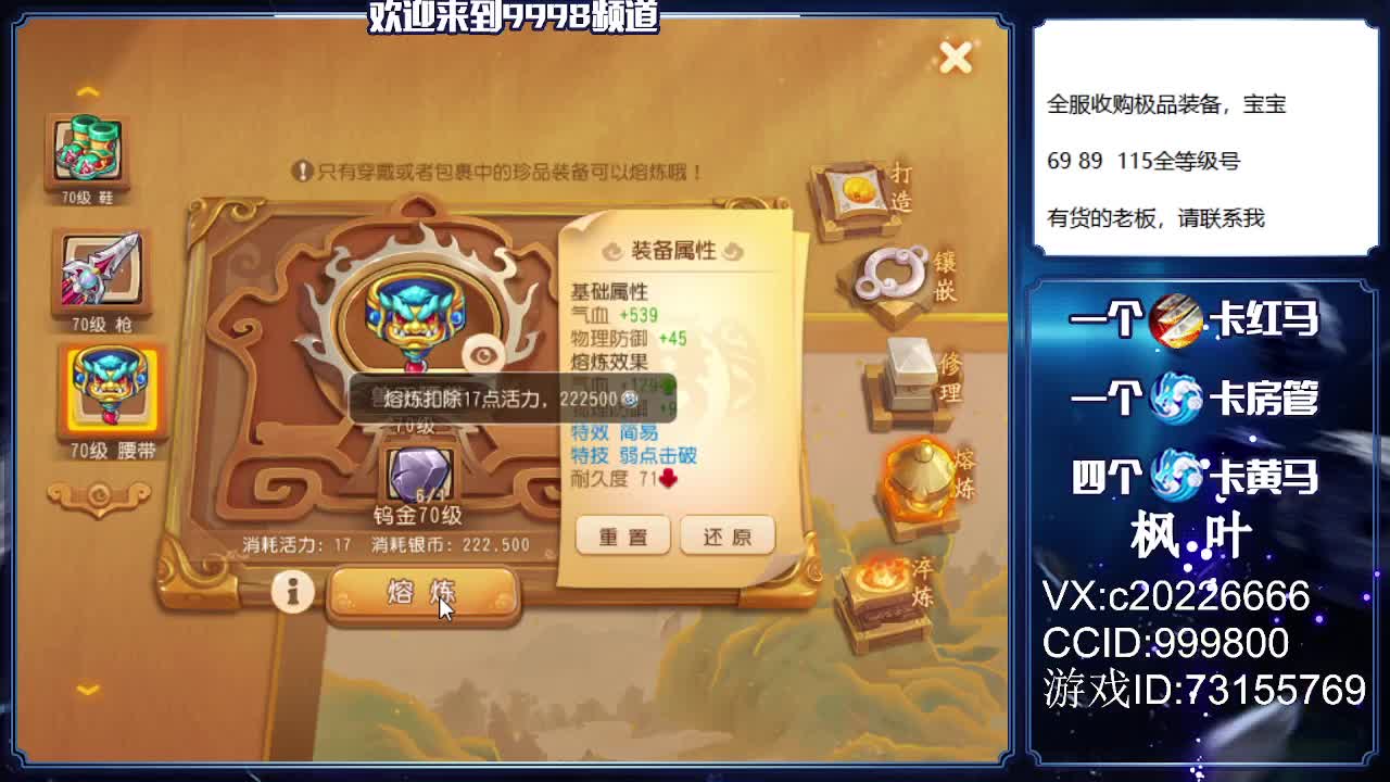 免费估号、接资源 第1段