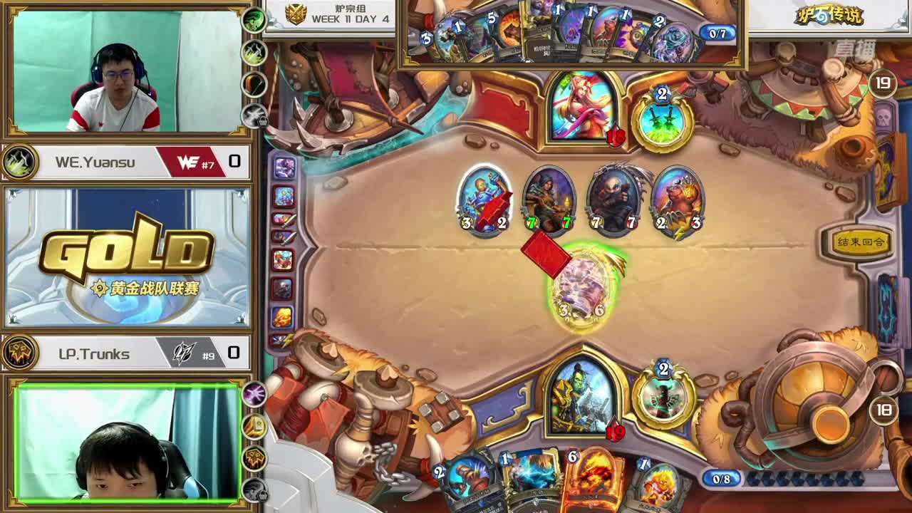 直播：炉石传说黄金战队联赛 第2段