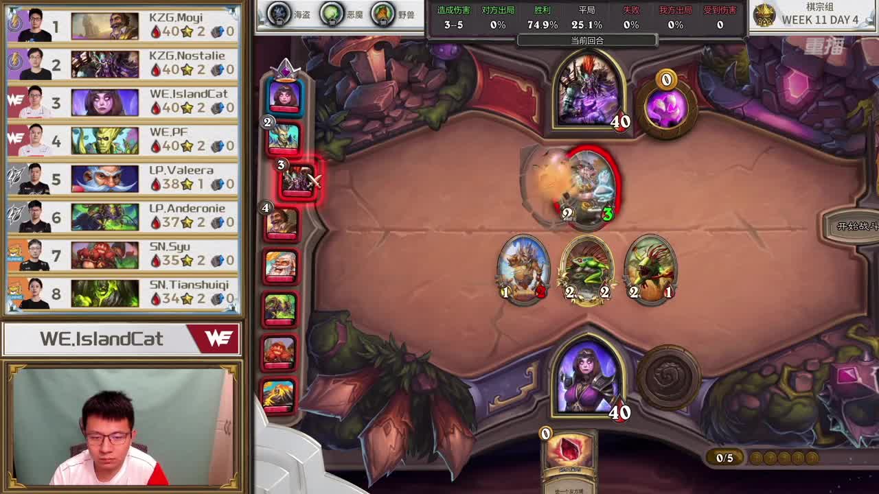 直播：炉石传说黄金战队联赛 第3段