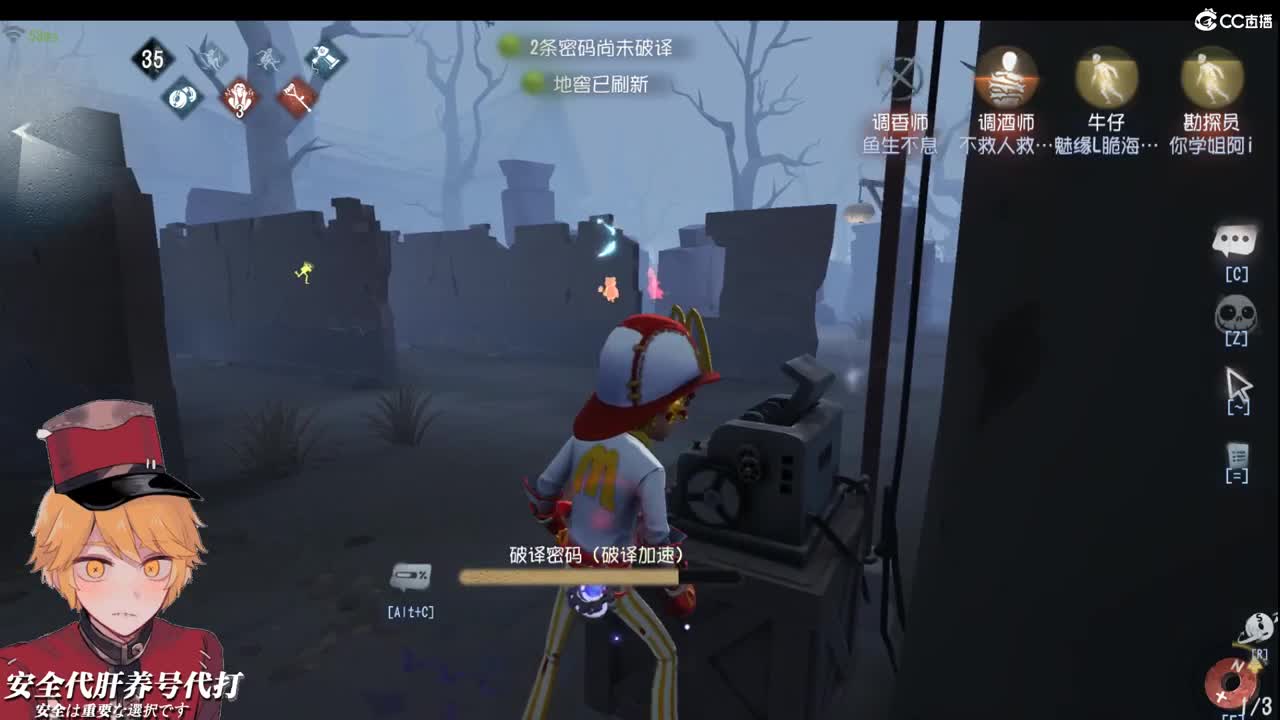 叱咤红人 第1段