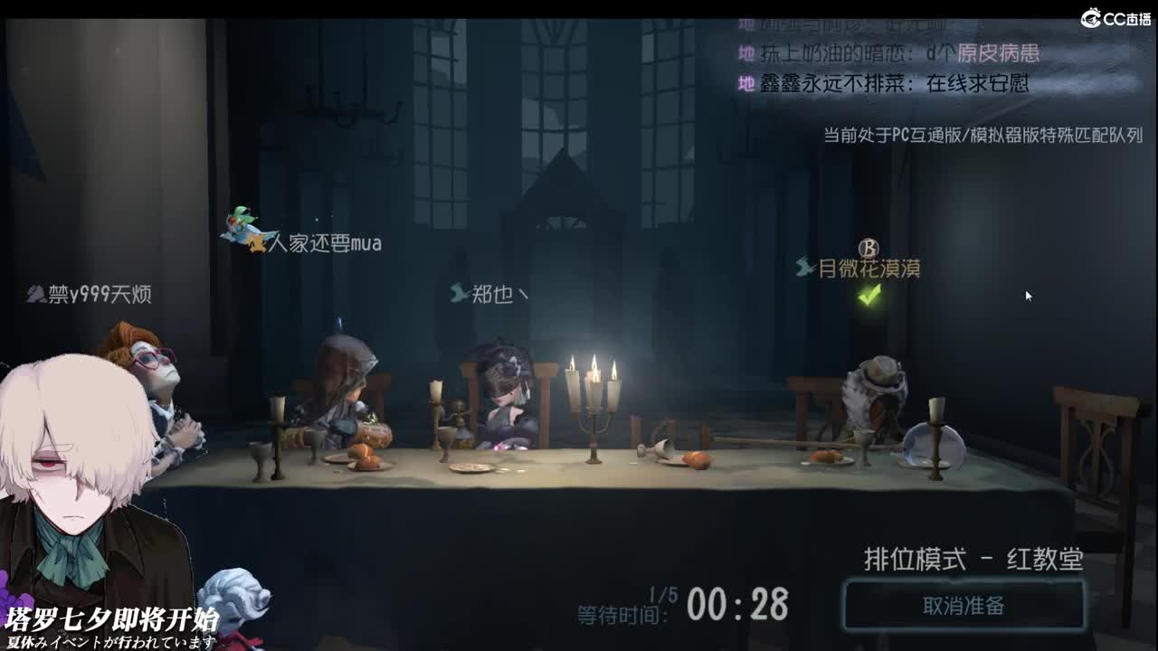 叱咤红人 第2段