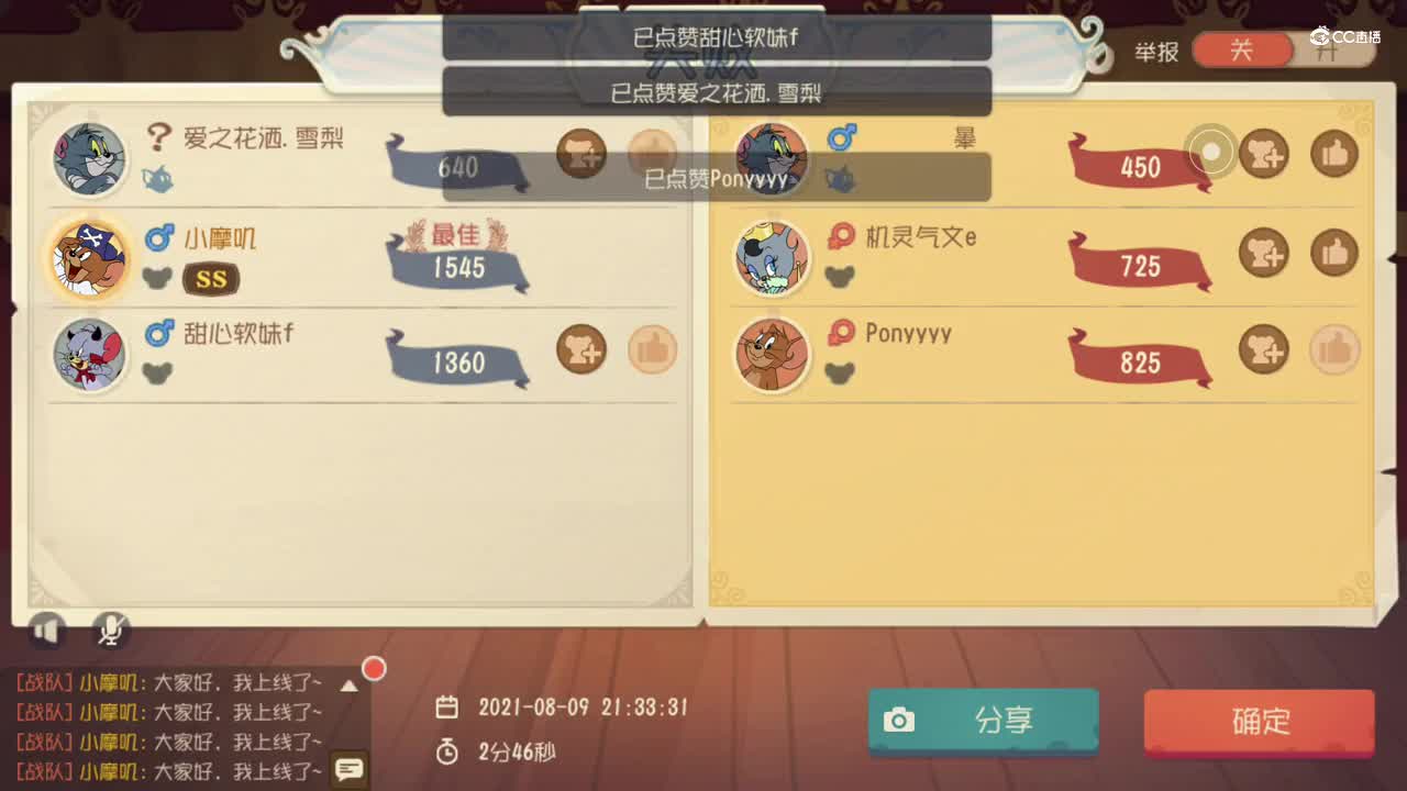 【摩叽の游戏实况】《猫和老鼠手游》休闲模式-沙滩排球实况（第六期）