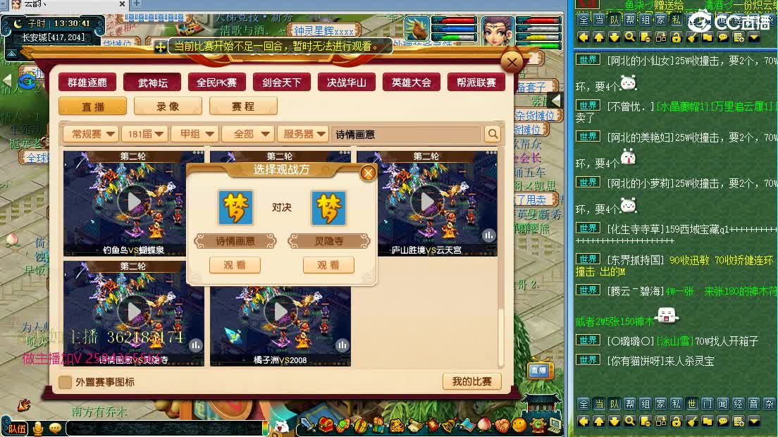 浩文 服战！！
