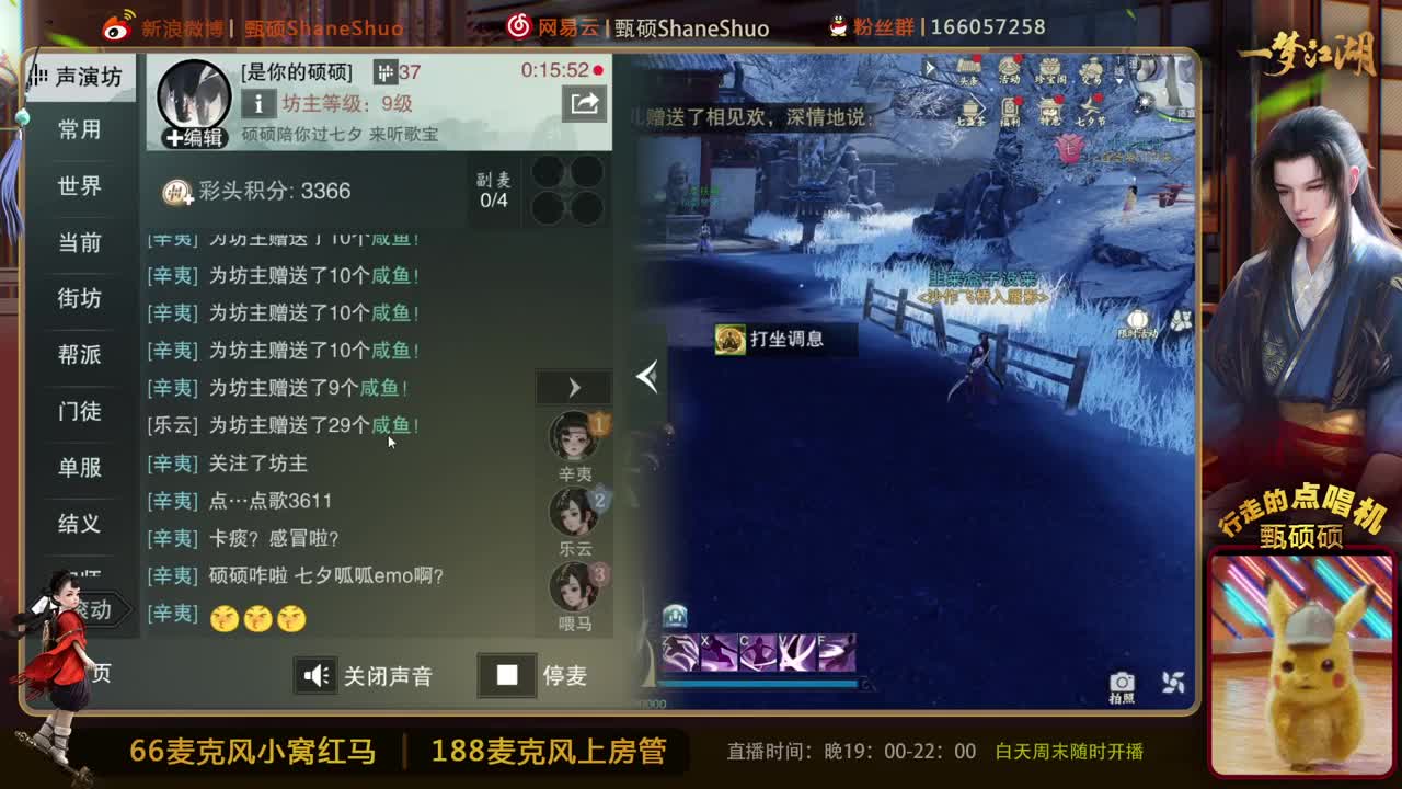 来听歌宝 七夕咕呱