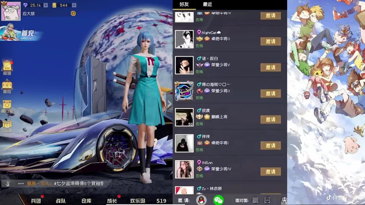 孤寡七夕