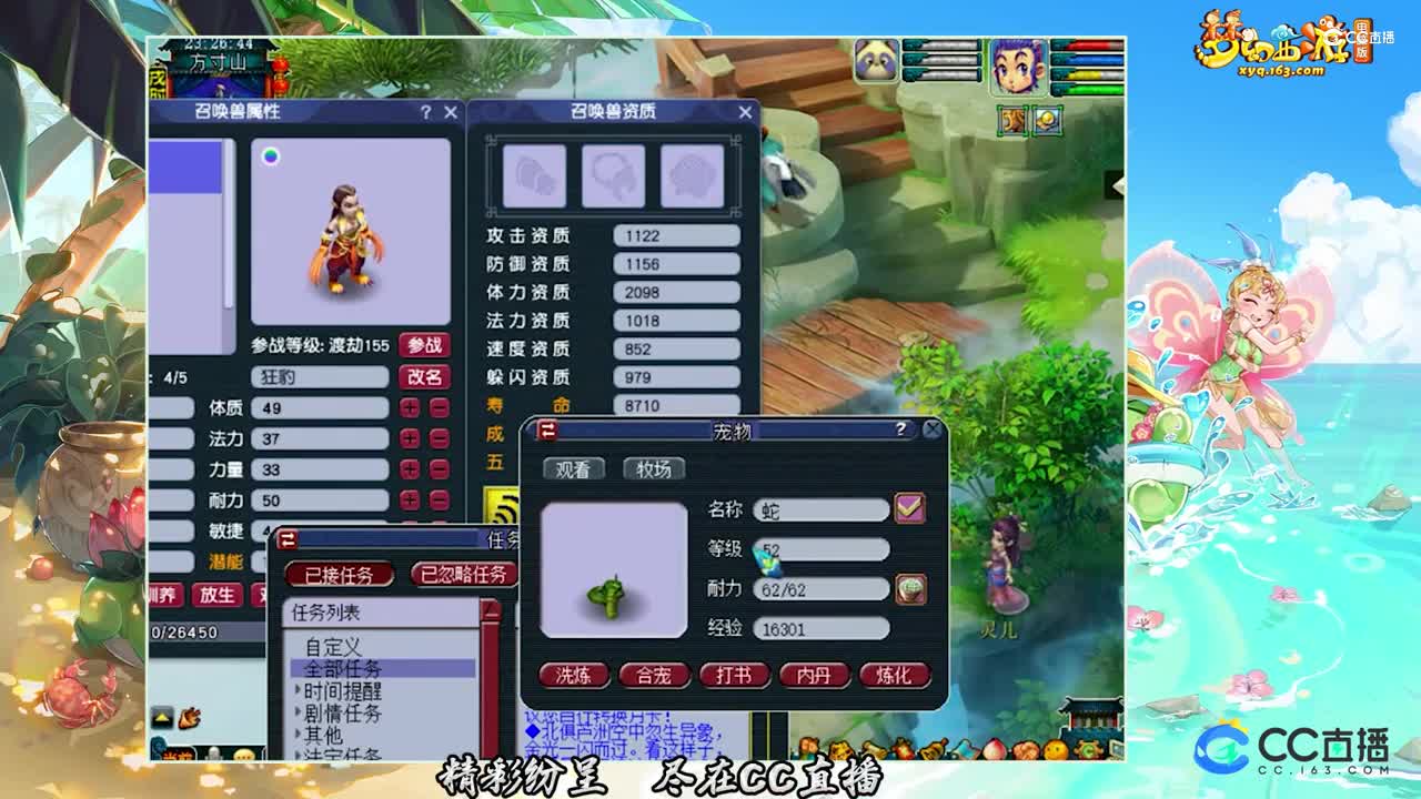 【打书炼妖】超级炼妖8+12【CC情报站】