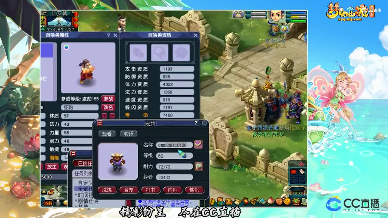 【打书炼妖】超级炼妖9+10【CC情报站】