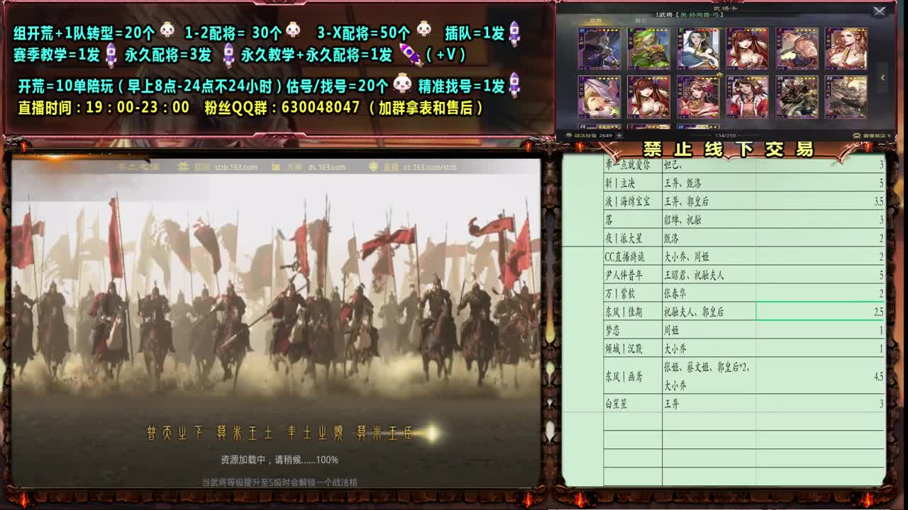 临兵列阵上分 第1段